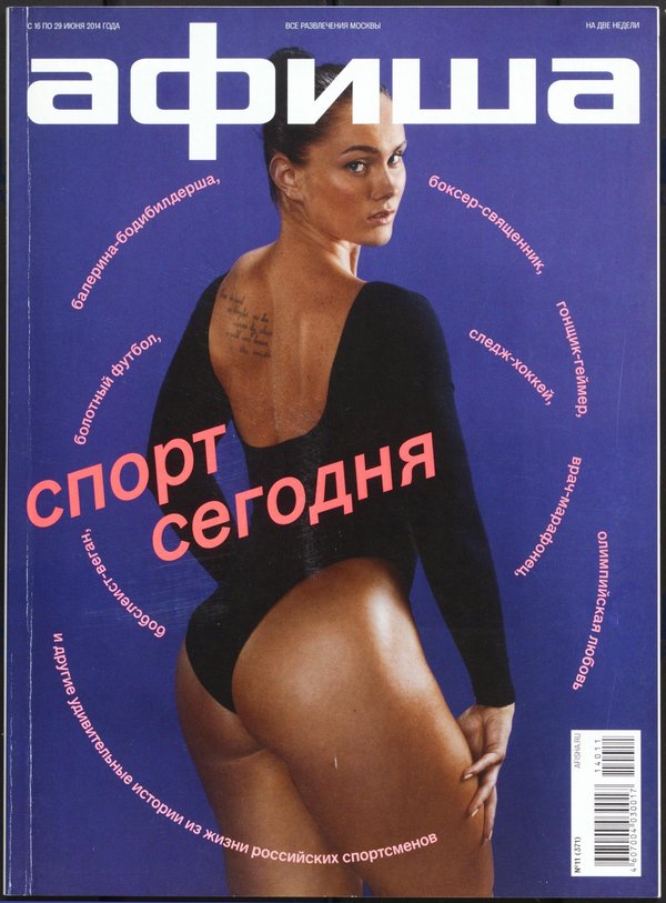 Обложка № 11 (371)
